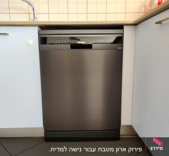 מדיח כלים נירוסטה במטבח מודרני